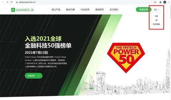 advance.ai中文官網(wǎng)煥新升級(jí)，以“三新”體驗(yàn)重塑全球身份信息核驗(yàn)服務(wù)
