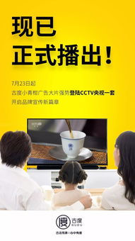 古度柑普茶榮登央視CCTV-1 云浮地區(qū)代理商啟動(dòng)招募 合作范圍包含國(guó)內(nèi)廣告代理