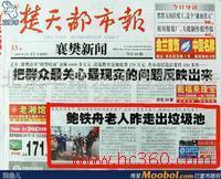 揚(yáng)州晚報(bào)廣告代理 本地商務(wù)服務(wù)的信任橋梁
